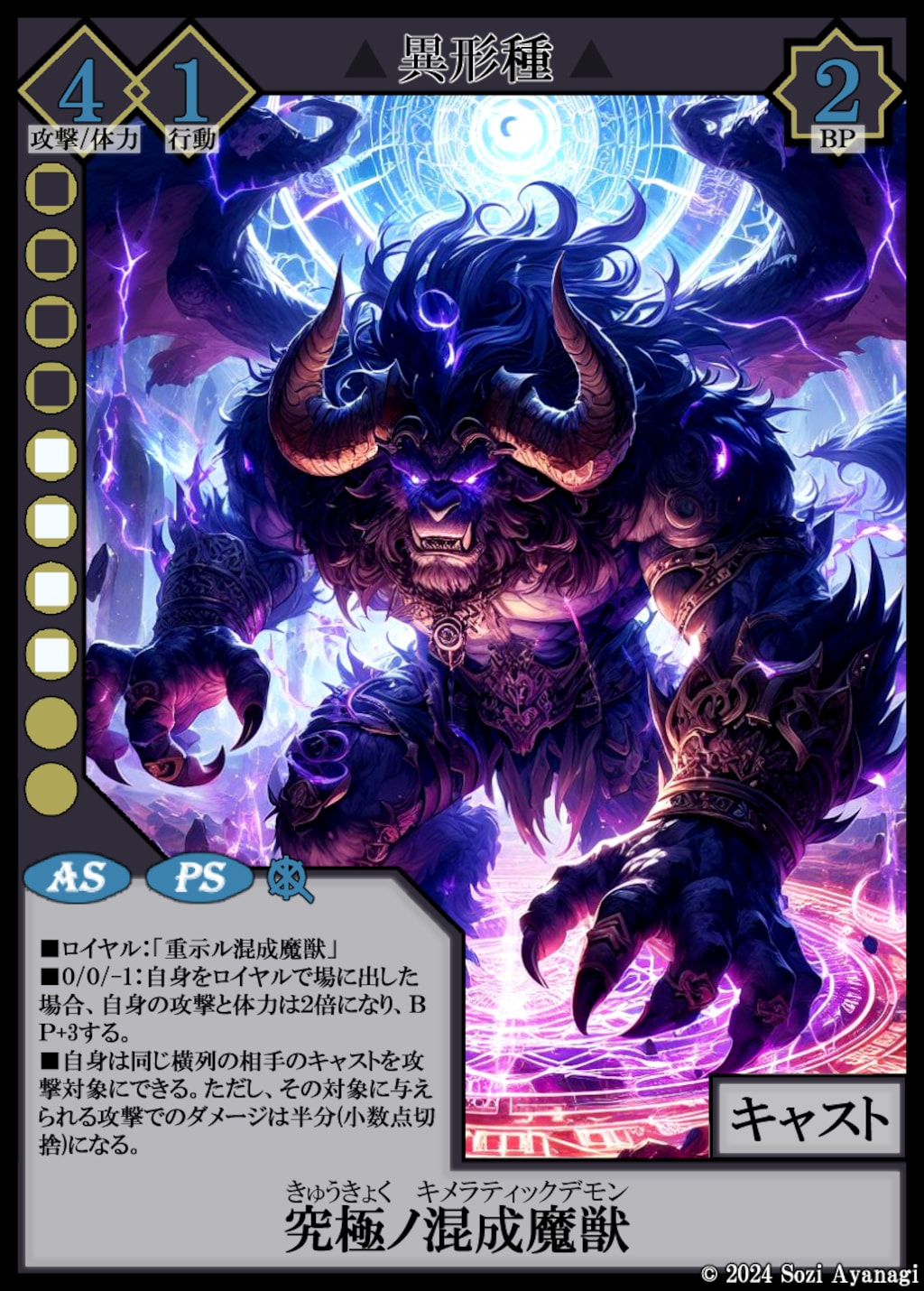 【TCG】EXcaper 聖魔行進 -Wizards and Dervishes- 2枚目
