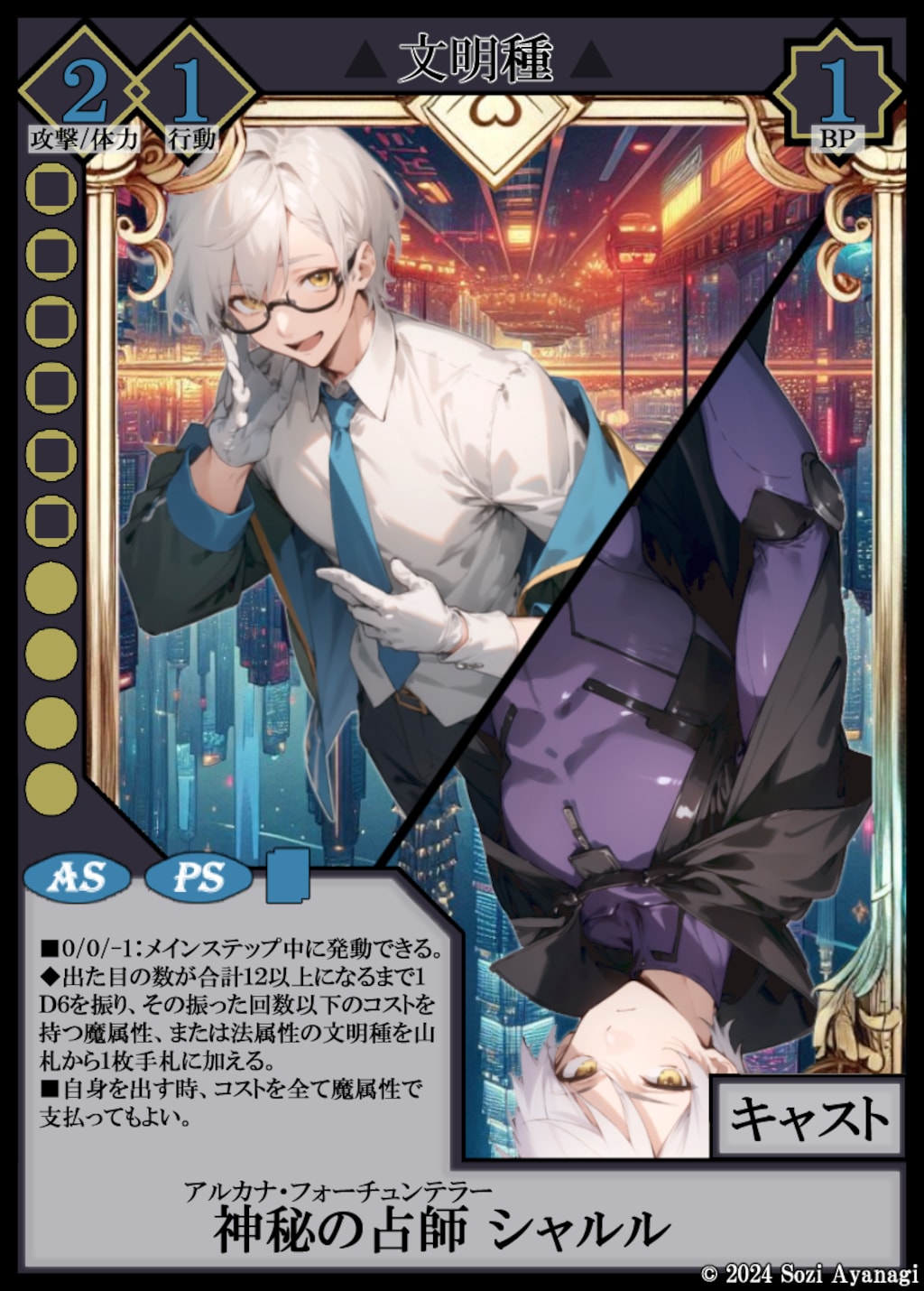 【TCG】EXcaper 聖魔行進 -Wizards and Dervishes- 3枚目