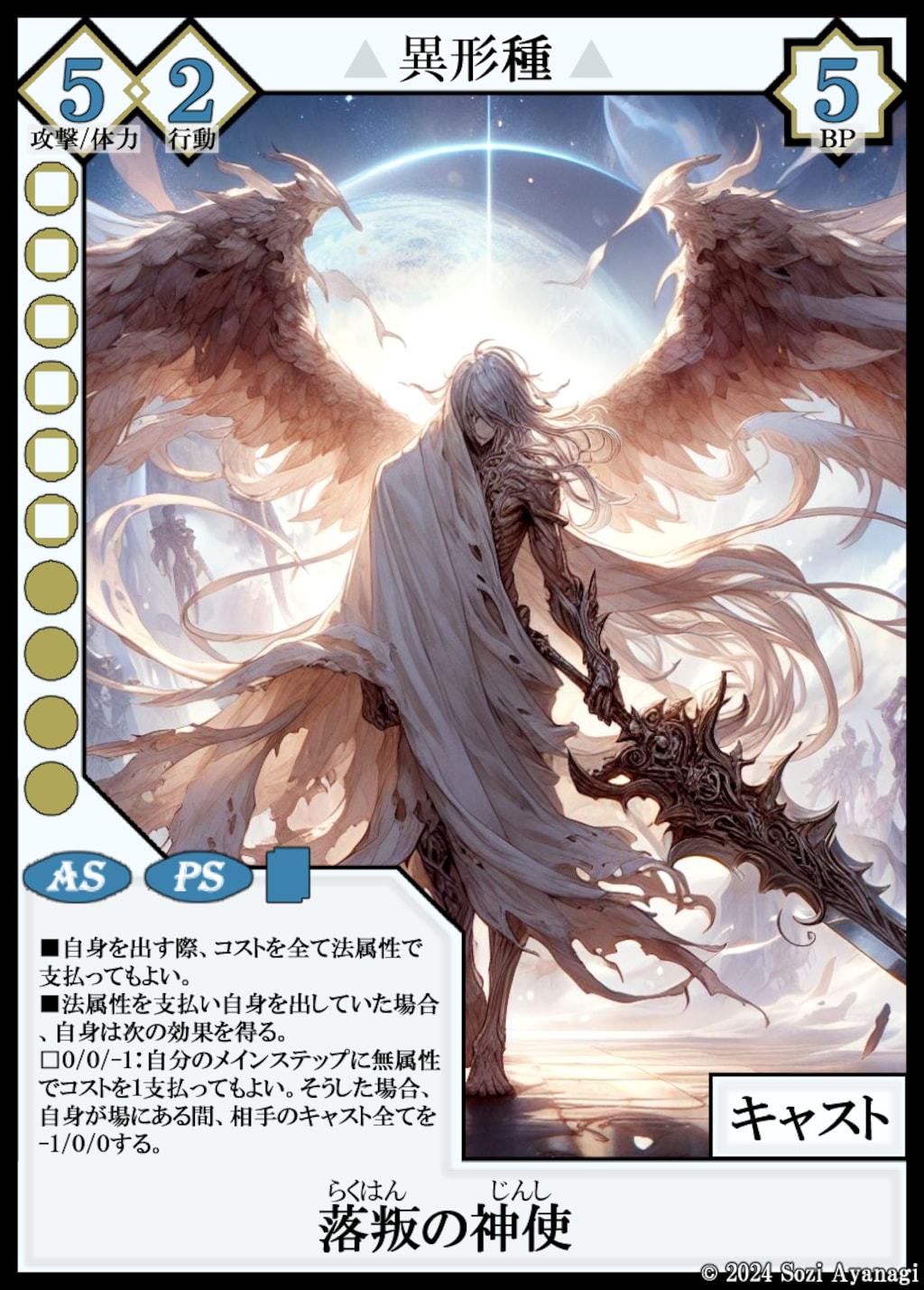 【TCG】EXcaper 聖魔行進 -Wizards and Dervishes- 7枚目