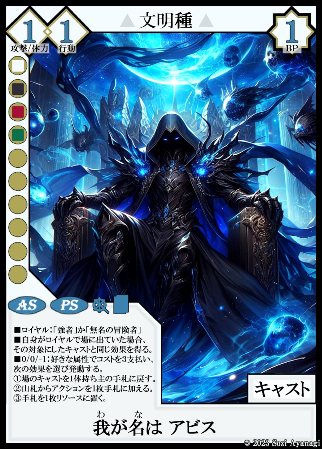 【TCG】EXcaper 聖魔行進 -Wizards and Dervishes- 6枚目