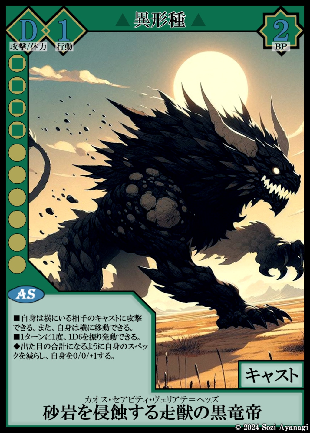 【TCG】EXcaper 聖魔行進 -Wizards and Dervishes- 5枚目
