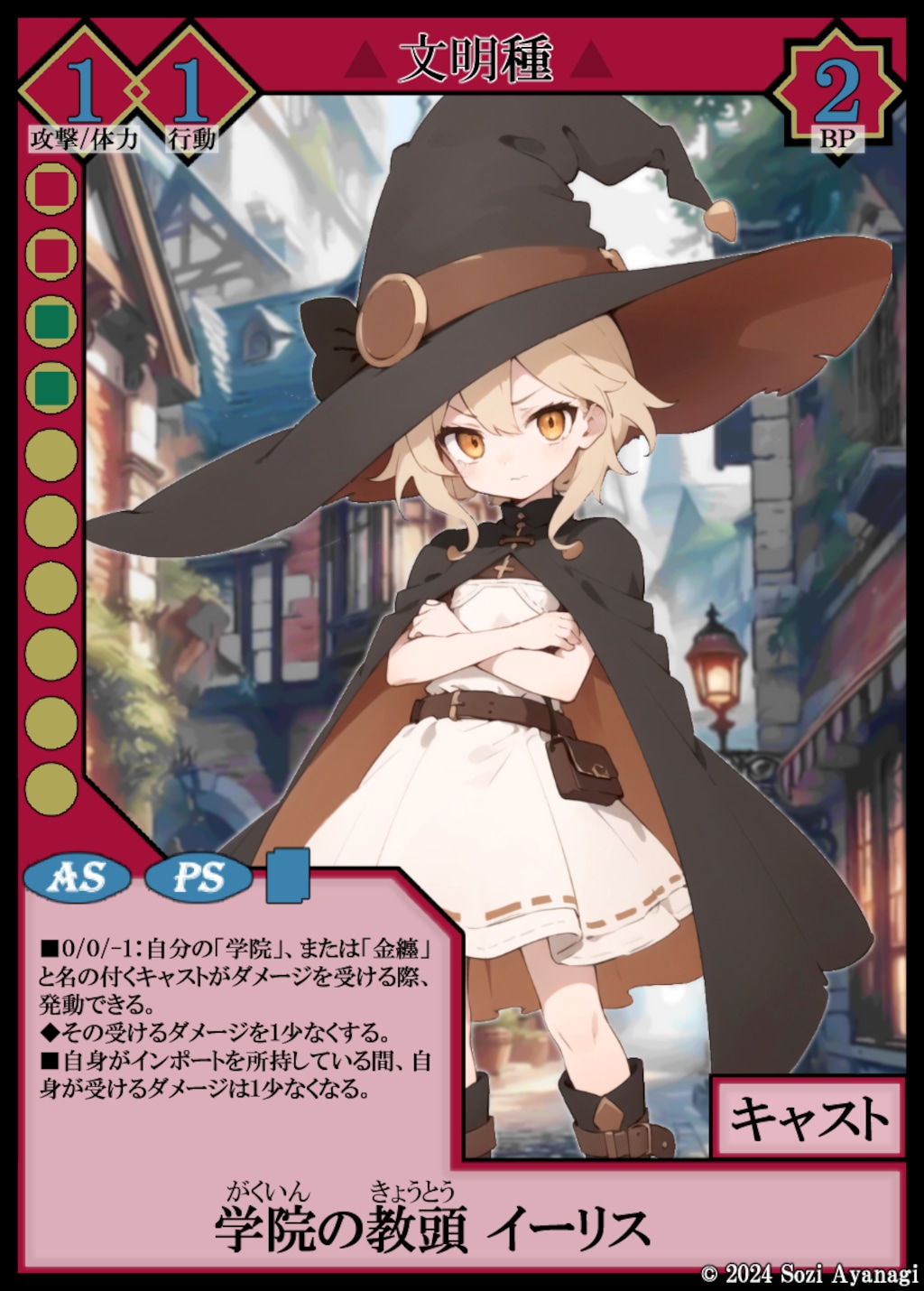 【TCG】EXcaper 聖魔行進 -Wizards and Dervishes- 8枚目