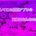 とある社長の催○アプリ実践 6枚目
