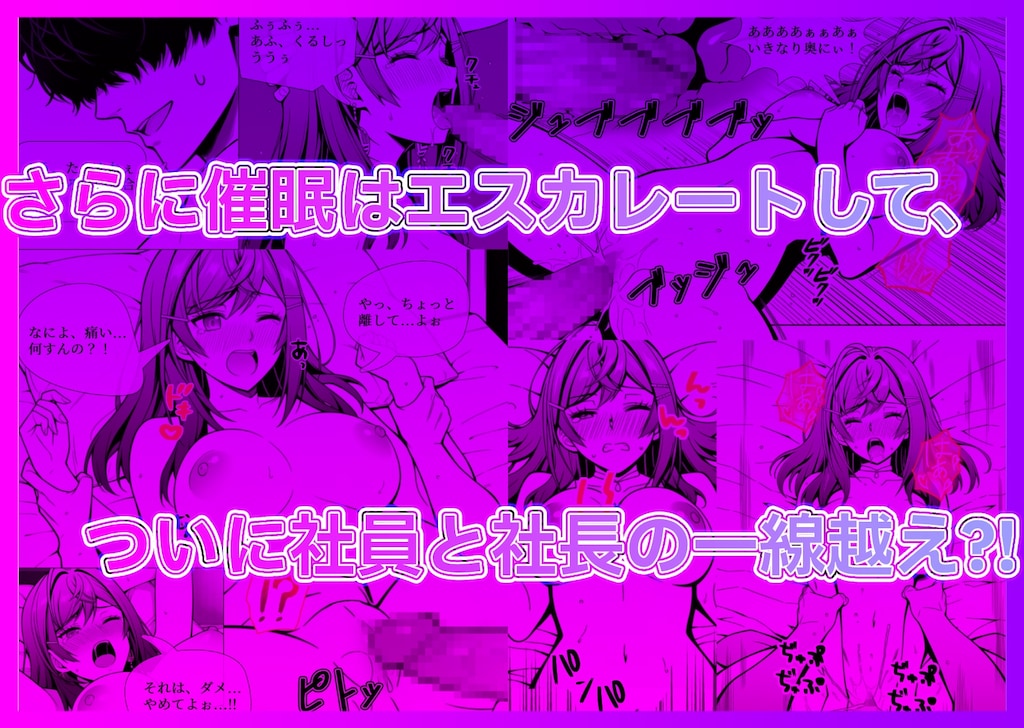 とある社長の催○アプリ実践 5枚目