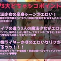 マジカルおまんこ♡ヴァギナ★ハート 8枚目