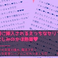 マジカルおまんこ♡ヴァギナ★ハート 6枚目