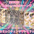 マジカルおまんこ♡ヴァギナ★ハート 7枚目