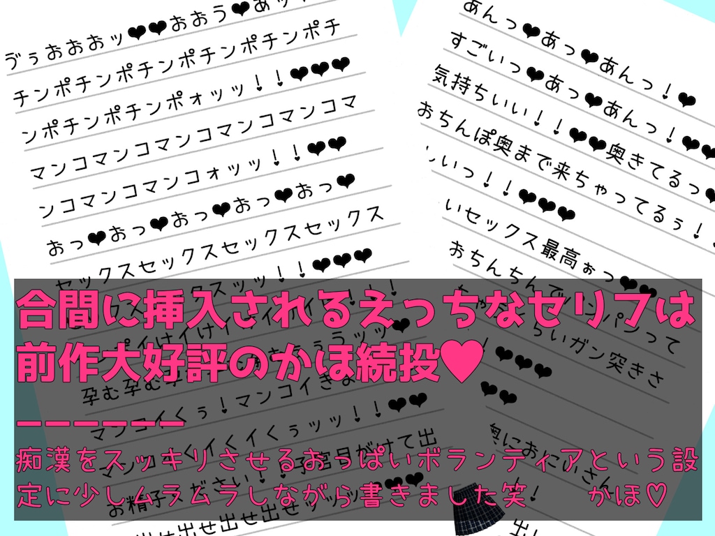 おっぱいボランティアで痴漢撲滅！登校中のJKがあなたのムラムラ全部受け止めます♡ 6枚目
