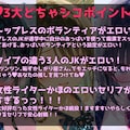 おっぱいボランティアで痴漢撲滅！登校中のJKがあなたのムラムラ全部受け止めます♡ 7枚目