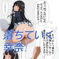 優等生・夏川幸奈の裏日記 - 用務員に呼び出され・・・ 4枚目