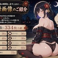 くノ一このは 2枚目
