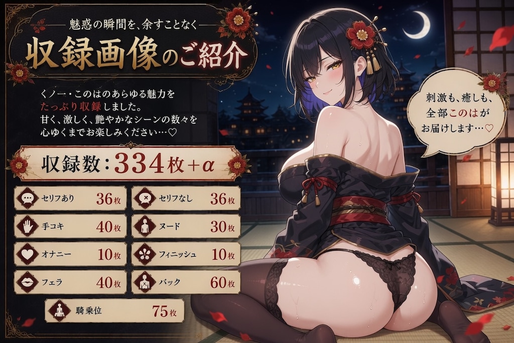 くノ一このは 2枚目