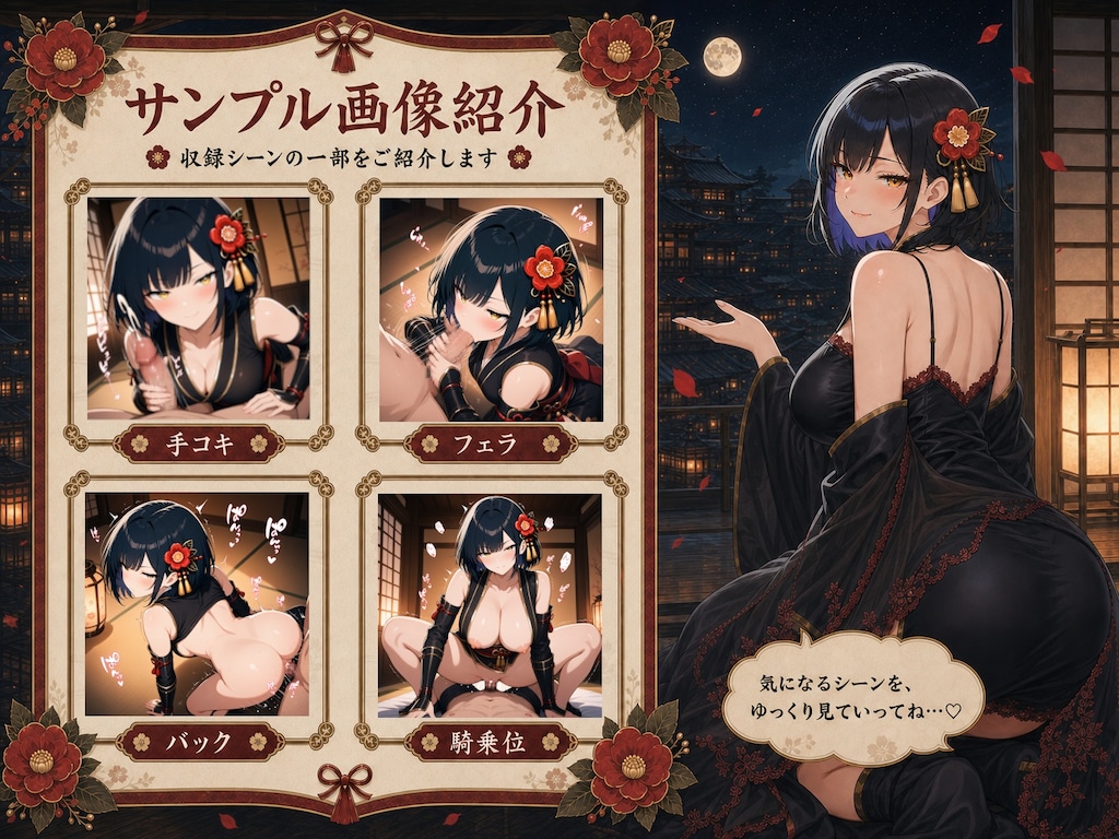 くノ一このは 3枚目