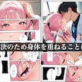女の子が抱える悩みをいちゃラブSEXで解決する話 恥療室〜来栖桃華〜 4枚目