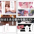 女の子が抱える悩みをいちゃラブSEXで解決する話 恥療室〜来栖桃華〜 3枚目