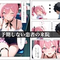 女の子が抱える悩みをいちゃラブSEXで解決する話 恥療室〜来栖桃華〜 2枚目