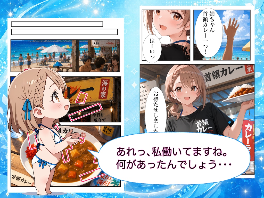 ブラコン妹ちゃんとでかちんお兄ちゃん２ 5枚目