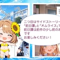 ブラコン妹ちゃんとでかちんお兄ちゃん２ 10枚目