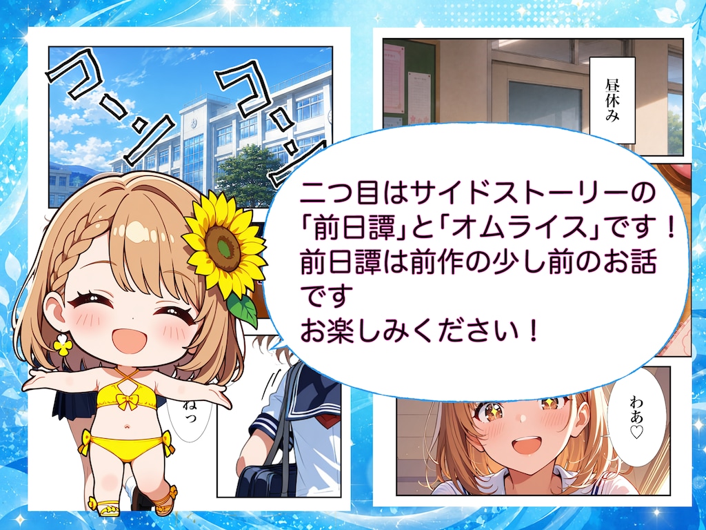 ブラコン妹ちゃんとでかちんお兄ちゃん２ 10枚目