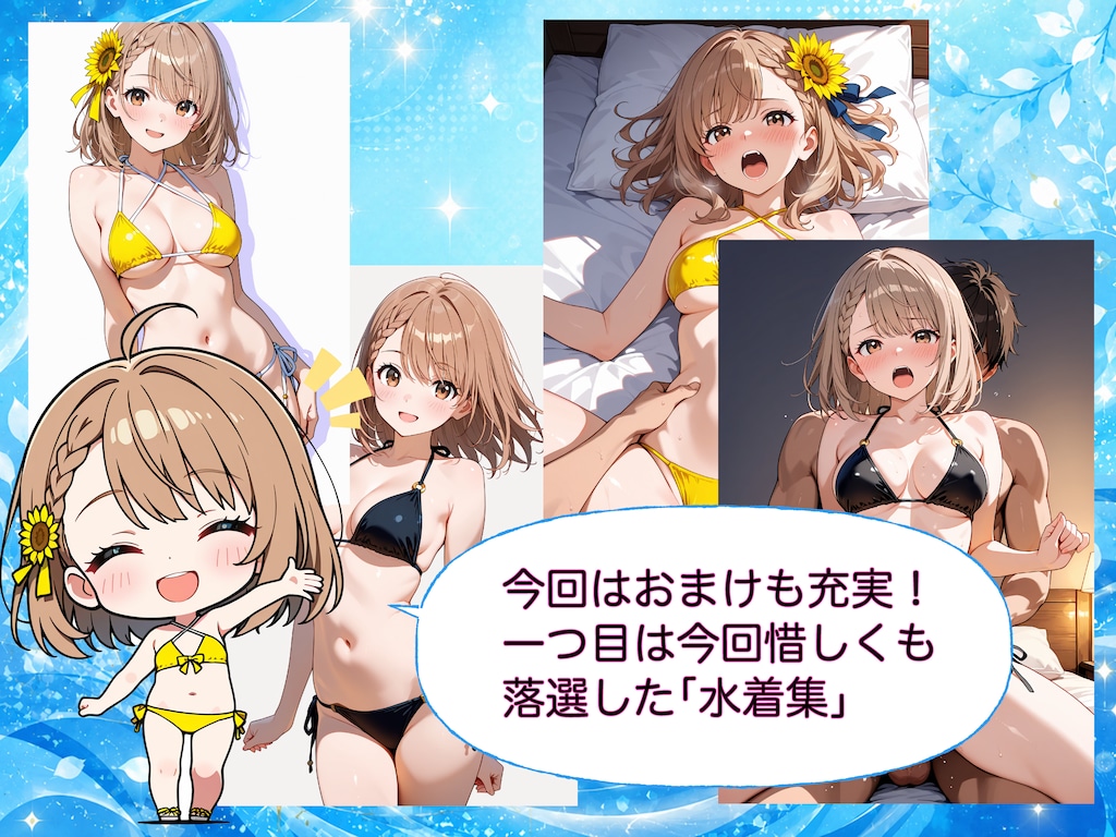 ブラコン妹ちゃんとでかちんお兄ちゃん２ 9枚目
