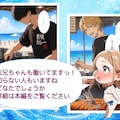ブラコン妹ちゃんとでかちんお兄ちゃん２ 6枚目