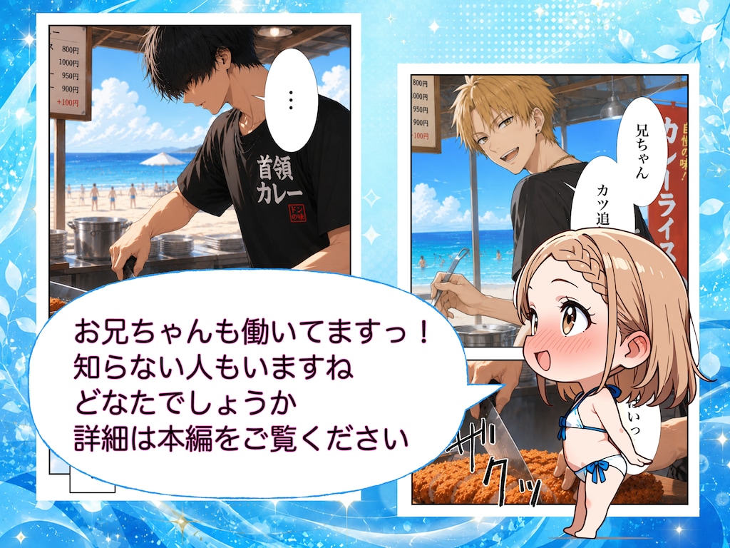 ブラコン妹ちゃんとでかちんお兄ちゃん２ 6枚目