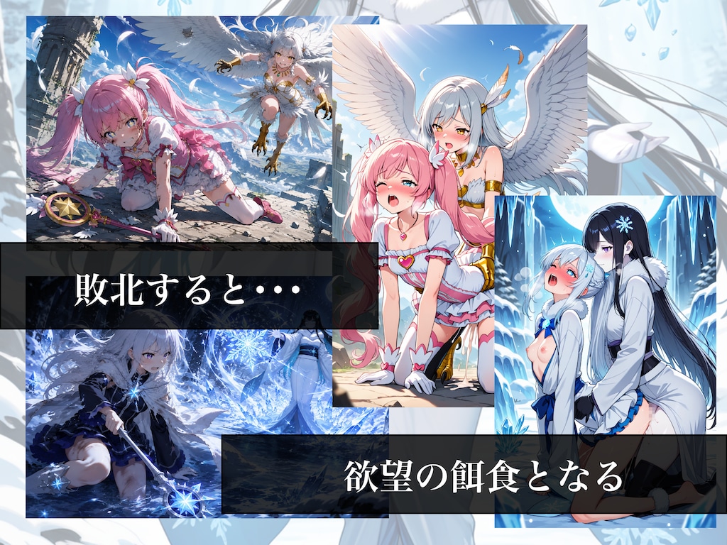 HEAVEN'S MISSION -魔を祓う少女たち- 8枚目