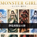 HEAVEN'S MISSION -魔を祓う少女たち- 6枚目