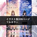 HEAVEN'S MISSION -魔を祓う少女たち- 9枚目