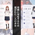 HEAVEN'S MISSION -魔を祓う少女たち- 3枚目