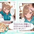ブラコン妹ちゃんとでかちんお兄ちゃん 4枚目