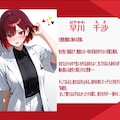 恥療室〜早川千沙〜 2枚目