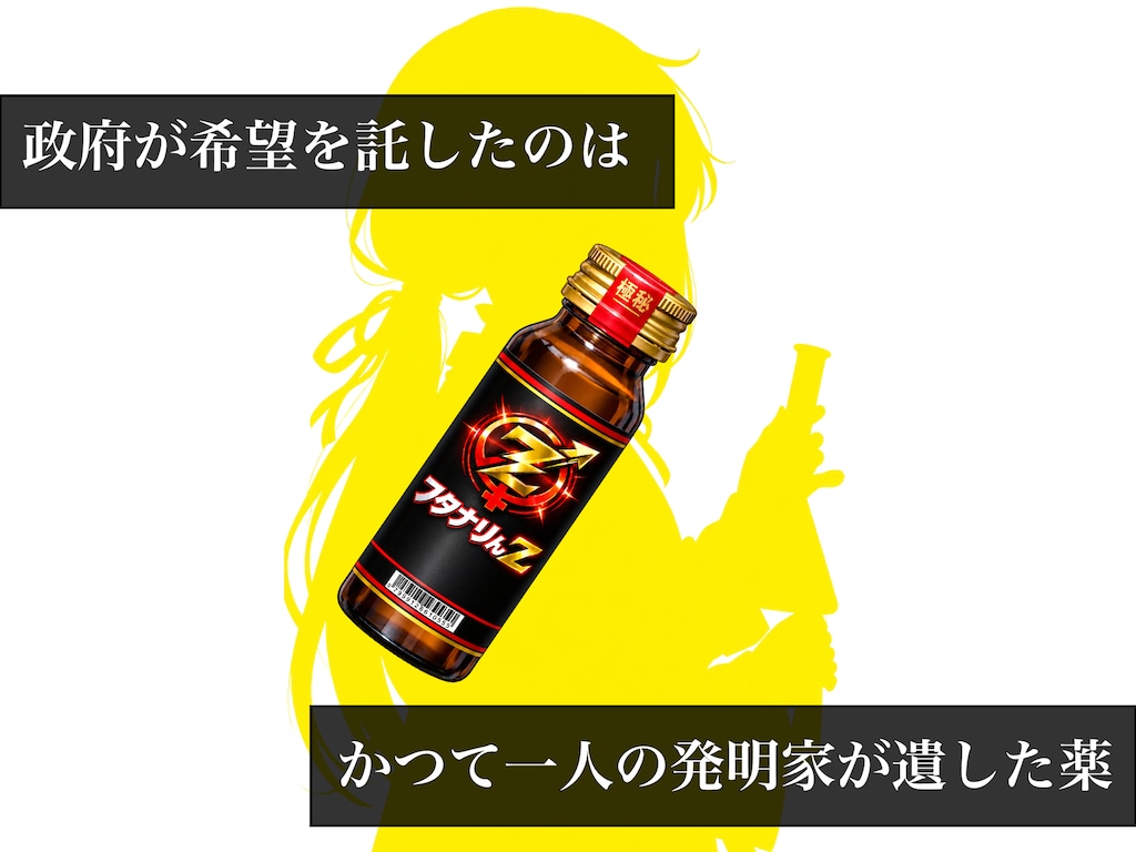 ふたなりサンドイッチ～監獄編～ 3枚目