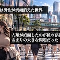 ふたなりサンドイッチ～監獄編～ 2枚目