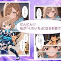 くのいち妹ちゃん～ブラコン妹ちゃんとでかちんお兄ちゃん外伝～ 3枚目