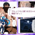 くのいち妹ちゃん～ブラコン妹ちゃんとでかちんお兄ちゃん外伝～ 6枚目