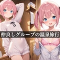 ふたなりサンドイッチミニ〜温泉編〜 2枚目