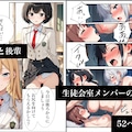 男のいない世界のフタナリとなった女の子たちの日常 4枚目
