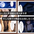 人妻の悩みを夫を交えた3Pで解決する話 恥療室〜高瀬史乃〜 9枚目