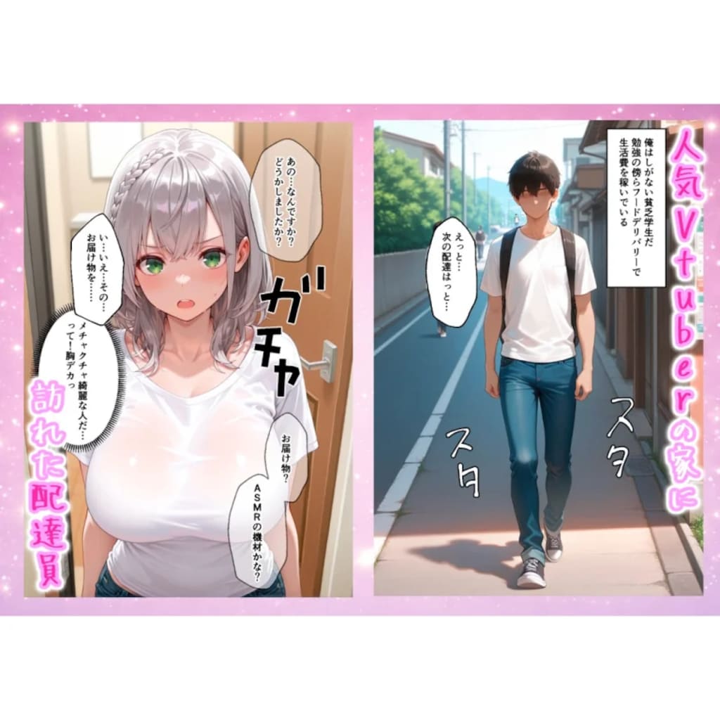 団長編-推しのVtuberとナマえっち 配信中に喘ぎ声 たっぷり中出し 2枚目