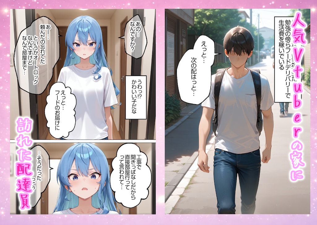 推しのVtuberとナマえっち 配信中に喘ぎ声 たっぷり中出し 2枚目