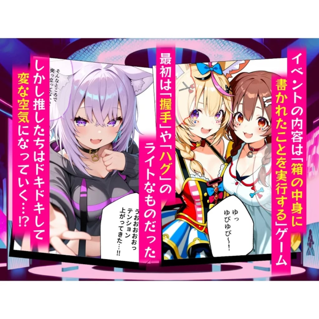 ゲマズ達のドスケベマル秘ファンサービス 3枚目