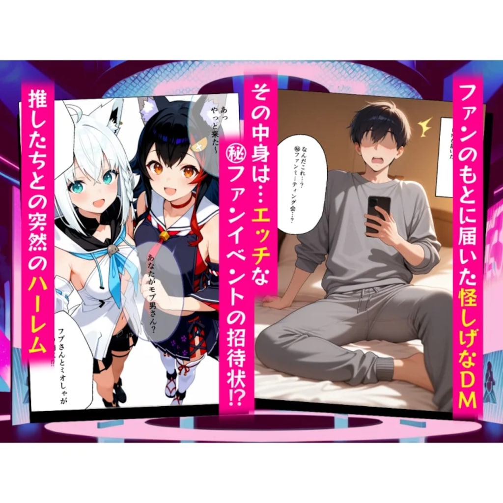 ゲマズ達のドスケベマル秘ファンサービス 2枚目