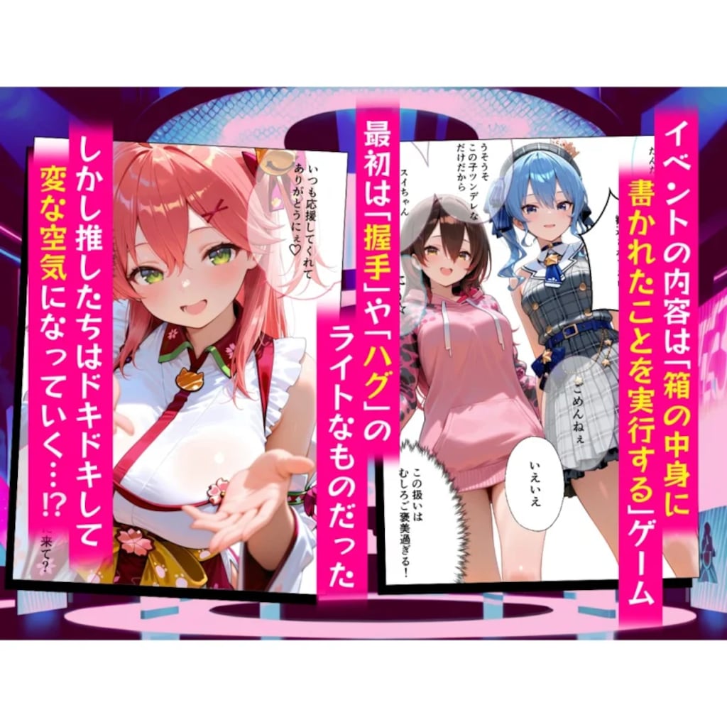 0期生のドスケベマル秘ファンサービス 3枚目
