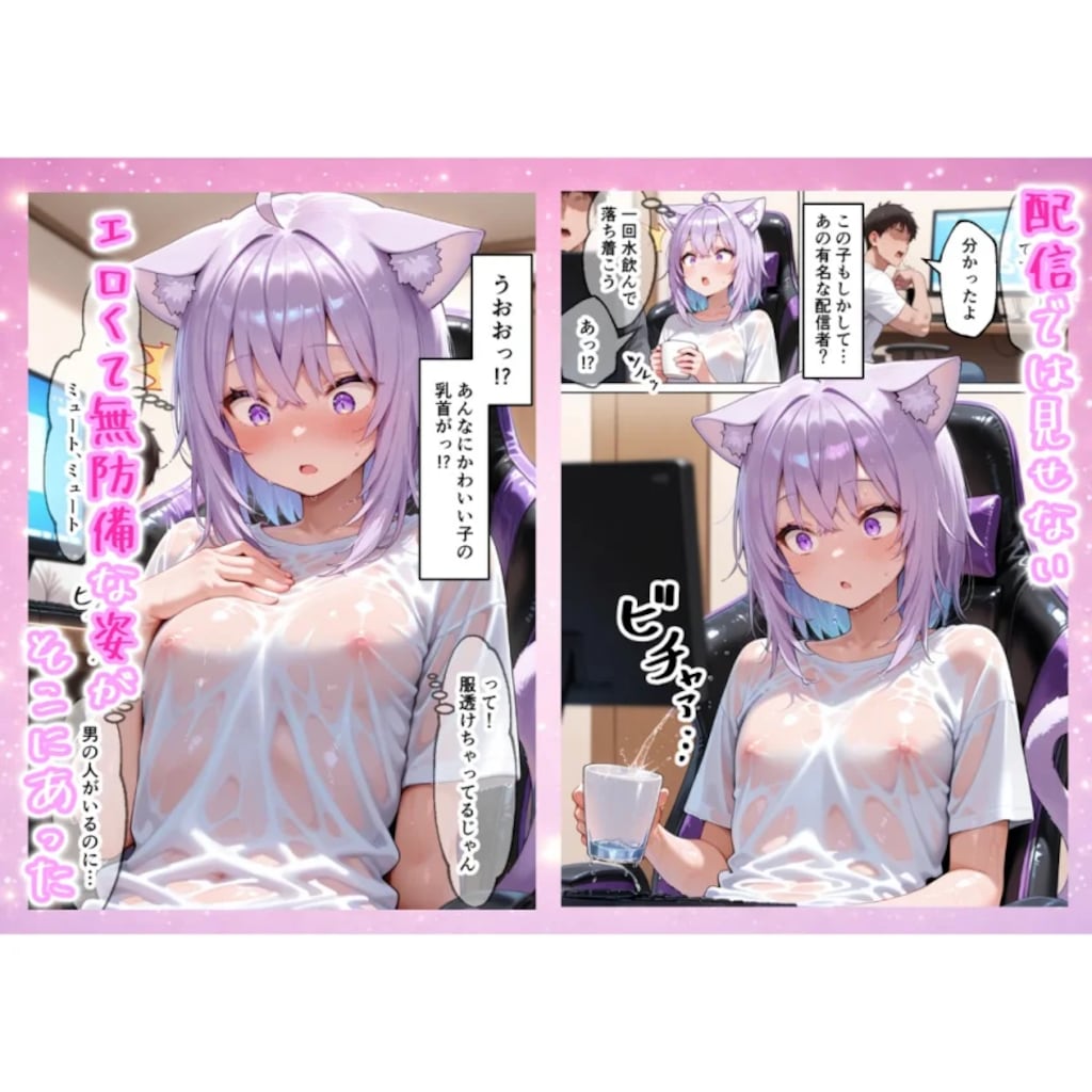 おかにゃん編-推しのVtuberとナマえっち 配信中に喘ぎ声 たっぷり中出し 3枚目