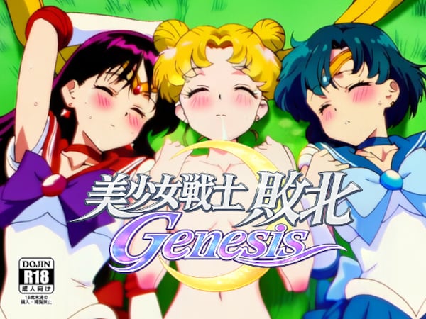 美●女戦士敗北genesis　act1