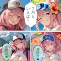 【R18漫画】海も山も 2枚目
