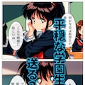 ヤリチン男に侵略される学園-高橋美咲編 2枚目