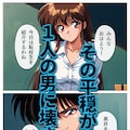 ヤリチン男に侵略される学園-高橋美咲編 3枚目