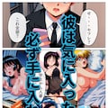ヤリチン男に侵略される学園-高橋美咲編 4枚目